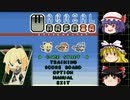 【ゆっくり実況】女の子な戦闘機が世界を救う-ミッション１【Aerial Warfair】