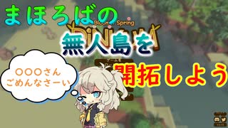 【Dinkum】まほろばの無人島を開拓しよう～Part7～【CoeFont】【VOICEVOX】【COEIROINK】