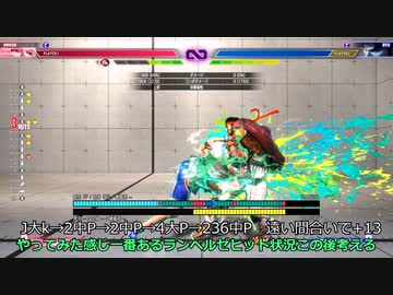 【スト６】マノンクラシック、ランベルゼ起き攻めとコンボ