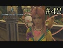 【字幕プレイ】FF紀行・LIGHTNING RETURNS FINAL FANTASY XIII編 #42
