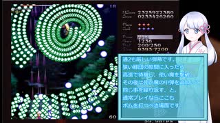 【東方永夜抄】ルナノーボムするつくよみちゃんpart1
