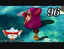 ドラゴンクエストＸオフライン～目覚めし五つの種族【初見プレイ】Scene96