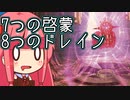 【MTGA】帰ってきたクソデッカー茜ちゃん その381【ボイスロイド実況】