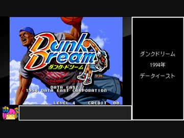 ダンクドリーム　フランス　ノーコンクリア【VOICEROID実況】