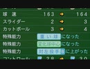 【実況】それいけ！天才大谷君!!!part10【パワプロ2022】