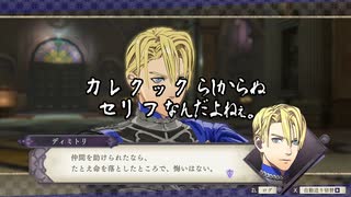 【初見】ファイアーエムブレム風花雪月実況プレイpart434【プレイ】