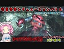 【ゆっくり実況＋α】ロートルおじさんinズゴック(シチュエーションバトル)_46【バトオペ2】
