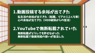 【ゆっくり実況】ドラクエ５ ホイミスライム1匹縛り 今後について