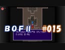 やり損ねた名作　ブレスオブファイアⅡを初プレイ【実況プレイ】 part15