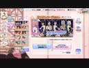 DOAXVV【なつかしコーデガチャ】10連ガチャ