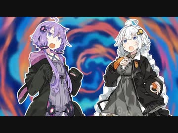 ゆかりとあかりで超融合!!