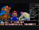 【RTA】Switch版スーパーマリオRPG　ノーマルモード4:05:21　パート2【紲星あかり解説実況】