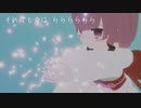 あじさい - feat.東北きりたん
