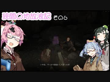【ELDENRING】ずんちゃんたちの狭間の地冒険記　その６【VOICEROID実況】