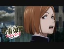 呪術廻戦ファントムパレード【望郷の境界線】10回引く