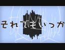 v_flower『いい子します』 / 柊ごねこ