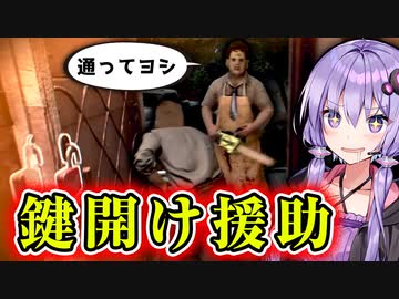 キラーに鍵を開けてもらって脱出するんだよ！『The Texas Chain Saw Massacre』悪魔のいけにえ_#48【VOICEROID実況/結月ゆかり・紲星あかり】
