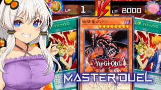 【遊戯王マスターデュエル】きずマキ葵茜の絆のデュエルReturns＃70【VOICEROID実況】