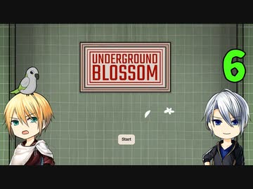 【刀剣乱舞偽実況】伯仲が不思議な地下鉄をミラクルな旅・６