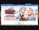 【プリンセスコネクト！Re:Dive】クライ・ベイビー・クリスマス 予告