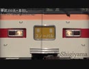 【鉄道】東武350系愛称幕回しを撮ってみた【幕回し】