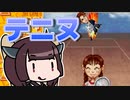 [DX人生ゲーム3]今年の年末も人生ゲームだ!!! #2 [VOICEROID実況プレイ]