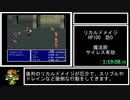 SFC版FF5_すっぴん縛りRTA_15時間56分33秒_Part2/13