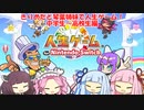 【ソフトウェアトーク実況】【人生ゲームFor_Nintendo_Switch】珍しい組み合わせの4人でわいわい人生ゲーム。中学生～高校生編