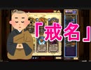 死んだミニオンに戒名を付けていくハースストーン