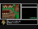 SFC版FF5_すっぴん縛りRTA_15時間56分33秒_Part3/13