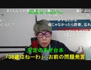 【コメント有】ニンポー 2023年11月25日14時08分 ご報告２【ニコ生録画】