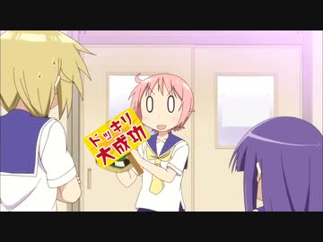 ドッキリ1