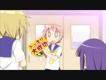 ドッキリ2