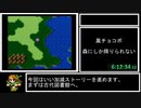 SFC版FF5_すっぴん縛りRTA_15時間56分33秒_Part5/13