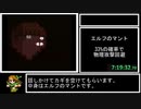SFC版FF5_すっぴん縛りRTA_15時間56分33秒_Part6/13