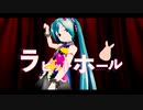 【MMD】ラビットホール/Lat式初音ミク
