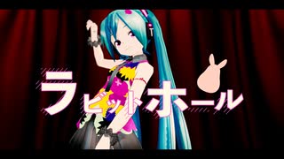 【MMD】ラビットホール/Lat式初音ミク