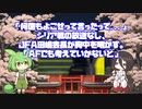 【交渉術】「何億もよこせって言ったって...」シリア戦の放送なし、JFA田嶋会長が胸中を明かす。【サッカーのニュース】