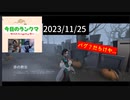 【第五人格】みっちゃんがなんか変...