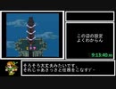 SFC版FF5_すっぴん縛りRTA_15時間56分33秒_Part8/13