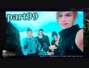 【FF15☆part99】FF上級者(自称)がFINAL FANTASYシリーズ1から楽しく実況プレイ♪