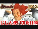 じしん戦術の化け物再び！！【ポケモンコロシアム】＃２２