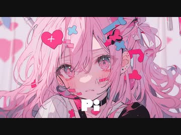 【ニコカラ】 pi / moco 【offvocal】