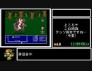 SFC版FF5_すっぴん縛りRTA_15時間56分33秒_Part11/13