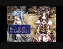 ラ○グリッサー信者による「グローランサーⅤ」実況プレイpart50