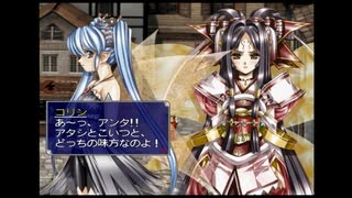 ラ○グリッサー信者による「グローランサーⅤ」実況プレイpart50