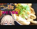 【つむひまつーりんぐ】伊勢志摩編③/④【R1200RS/Driveman BS-9b】