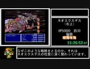 SFC版FF5_すっぴん縛りRTA_15時間56分33秒_Part13/13