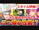 【ロマサガRS】凄い事になります！UDXエア編ガチャは引くべきか？詳細に評価してみた！【ロマンシング サガ リユニバース】