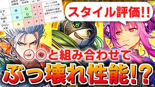 【ロマサガRS】凄い事になります！UDXエア編ガチャは引くべきか？詳細に評価してみた！【ロマンシング サガ リユニバース】